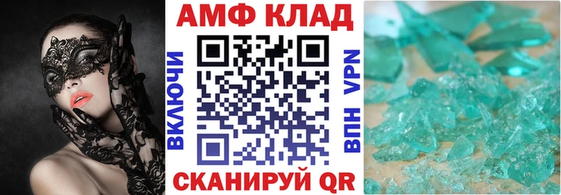 продажа наркотиков  Спасск-Дальний  АМФЕТАМИН VHQ 