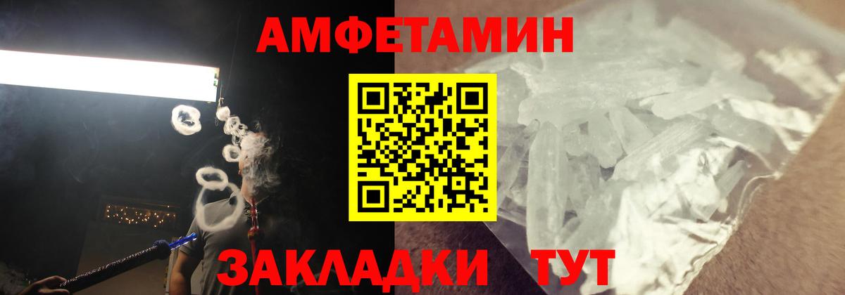 АМФ 97% Спасск-Дальний