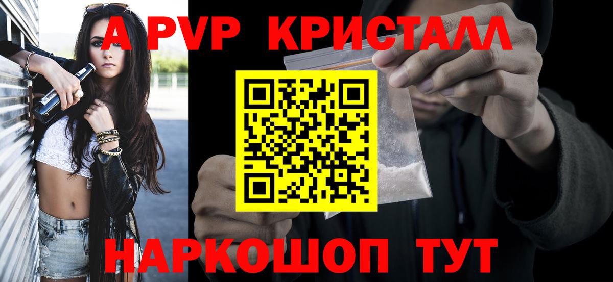 Спасск-Дальний  Alpha-PVP VHQ  Вход с VPN  А ПВП Соль 