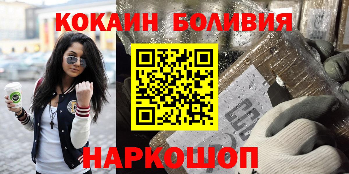 Кокаин 99%  COCAIN Эквадор  где купить наркоту  Cocaine  Вход с VPN  Спасск-Дальний 