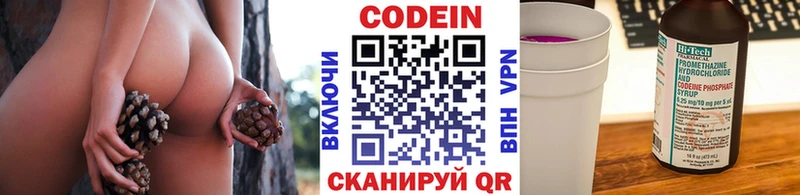 Кодеиновый сироп Lean напиток Lean (лин) Спасск-Дальний