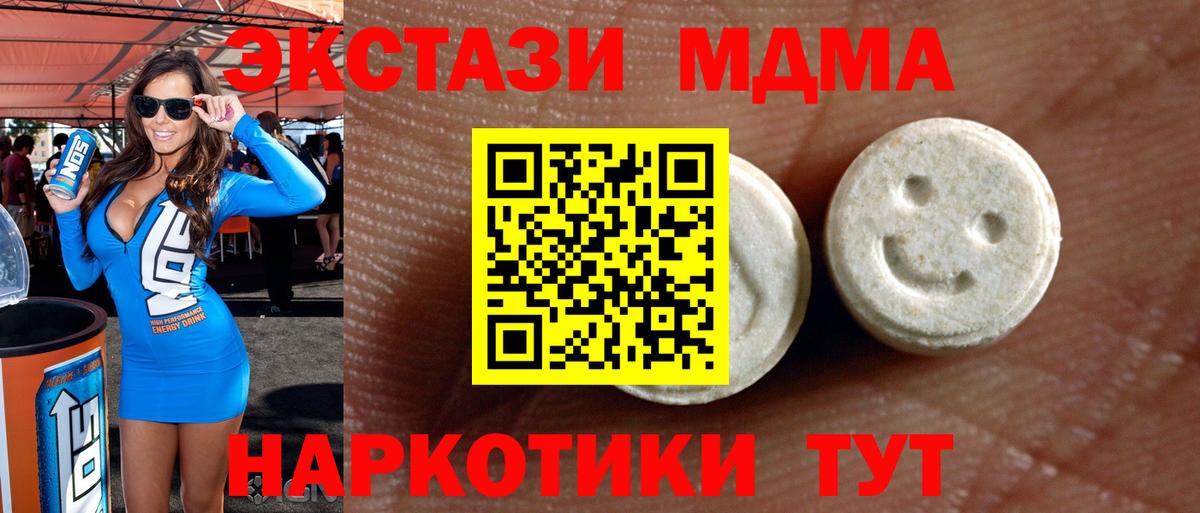 ОМГ ОМГ ссылки  закладки  ЭКСТАЗИ DUBAI  Спасск-Дальний  Ecstasy 280 MDMA  Вход с VPN  дарк нет телеграм  Экстази 