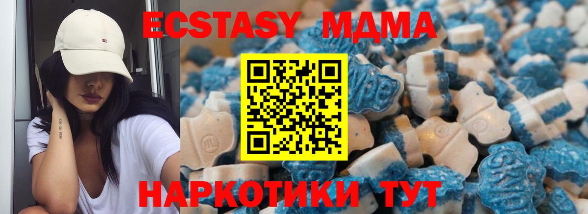 ЭКСТАЗИ 280мг Спасск-Дальний