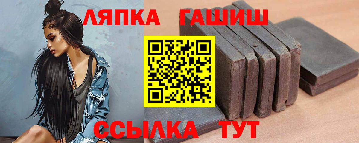 Спасск-Дальний  Гашиш  ГАШИШ индика сатива  Вход с VPN  ГАШ гарик 