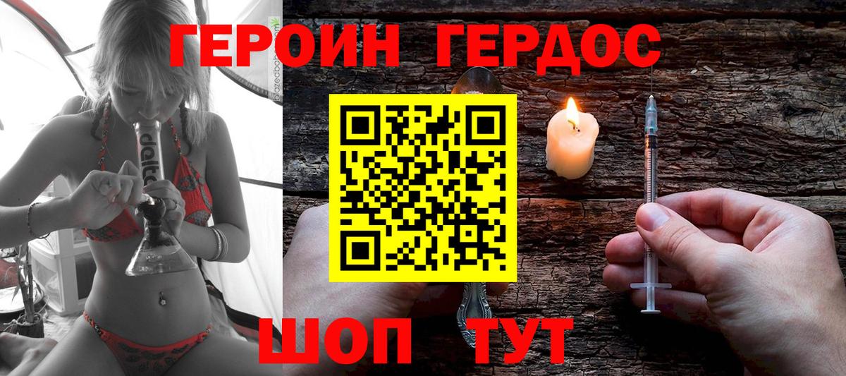 ГЕРОИН  Вход с VPN  Спасск-Дальний  ГЕРОИН Heroin 