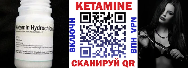 купить закладку  Спасск-Дальний  Кетамин VHQ 