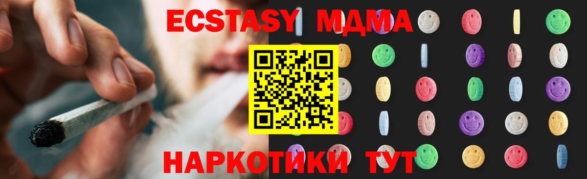 MDMA Molly Спасск-Дальний