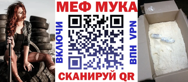 Меф мука  где продают   Спасск-Дальний 