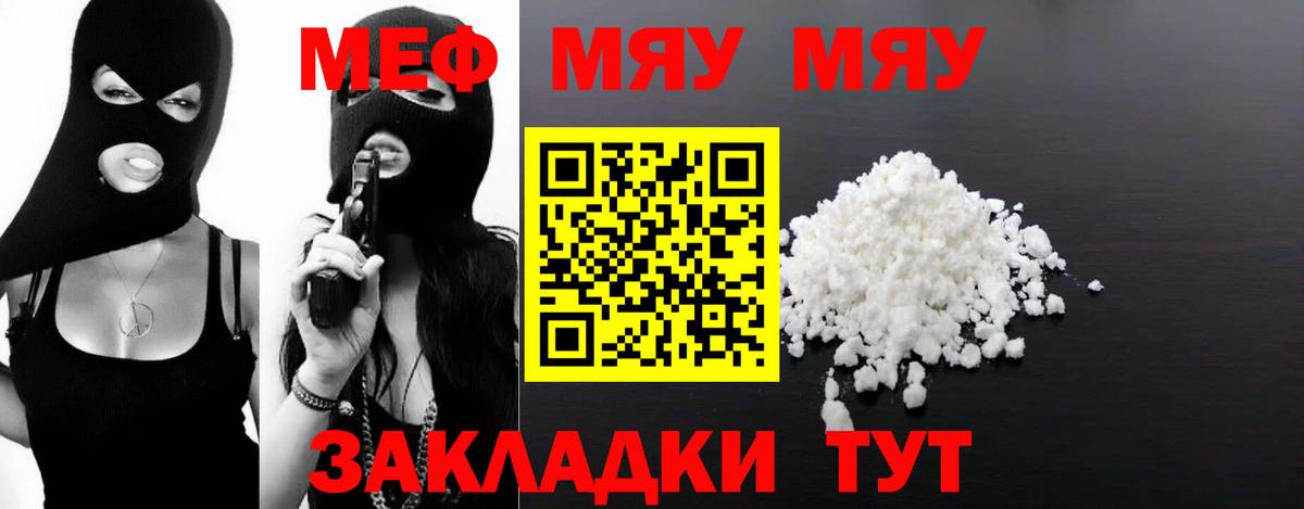 Спасск-Дальний  Меф  где можно купить   МЕФ мяу мяу  Вход с VPN 