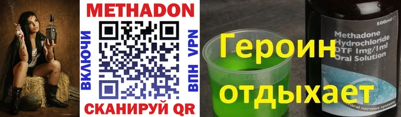 МЕТАДОН VHQ Спасск-Дальний