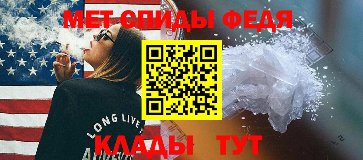 Первитин Methamphetamine  Вход с VPN  Спасск-Дальний 