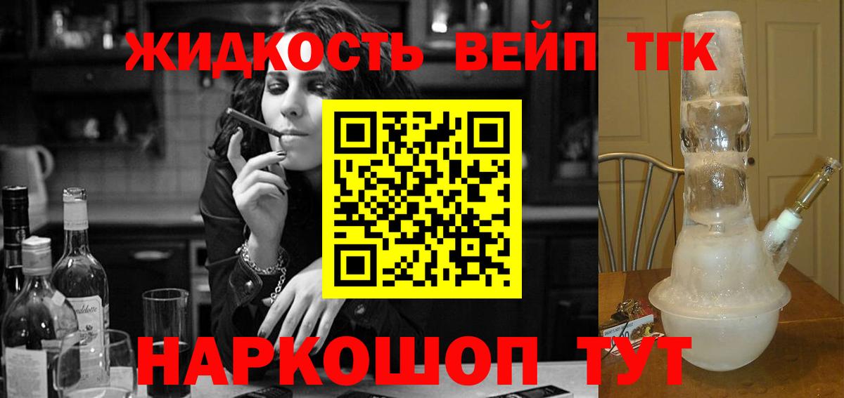 ТГК концентрат Спасск-Дальний