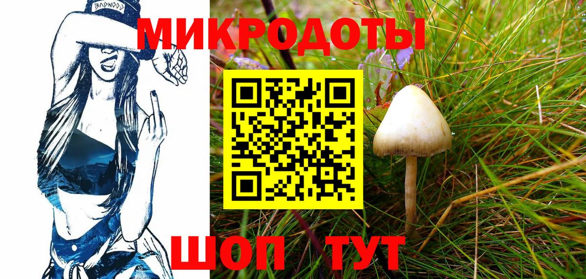 Галлюциногенные грибы мицелий  Галлюциногенные грибы мухоморы  Спасск-Дальний  Вход с VPN 