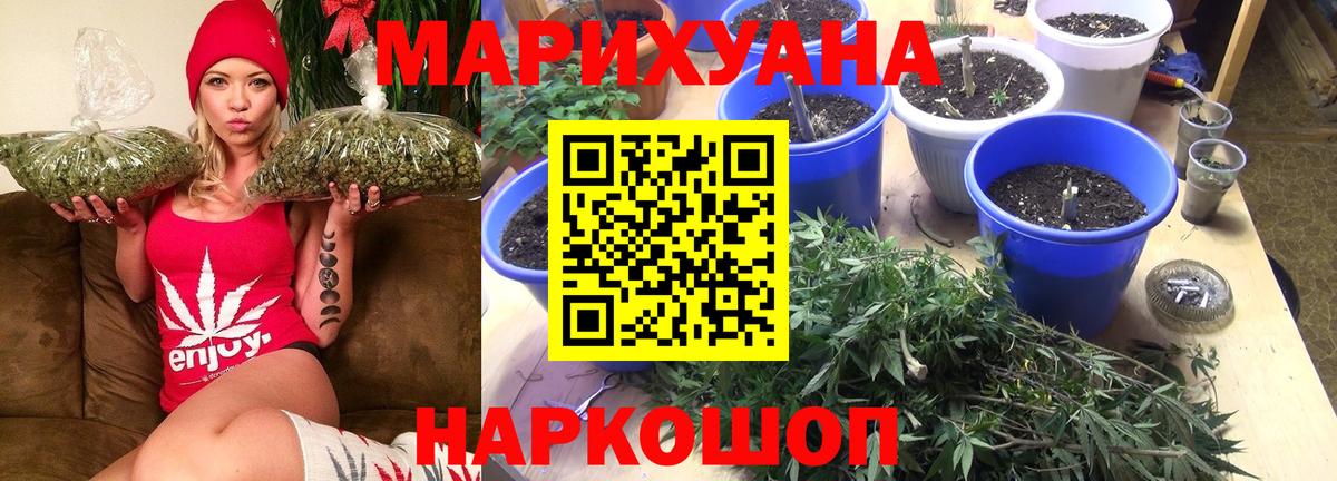 МАРИХУАНА Bruce Banner Спасск-Дальний