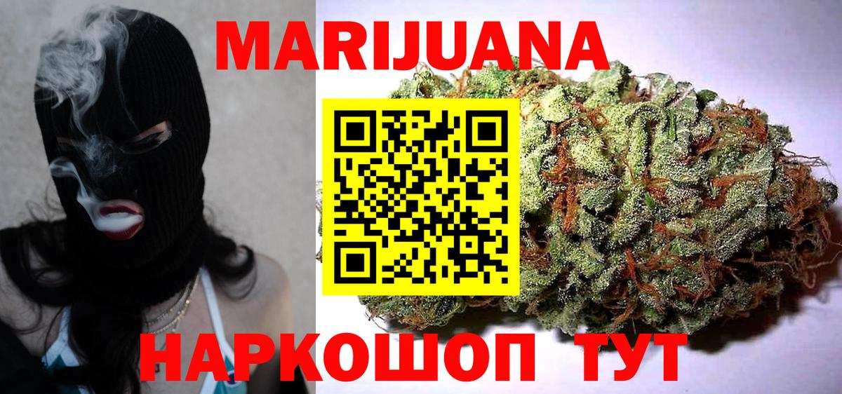 Каннабис индика  Вход с VPN  Бошки Шишки Ganja  Конопля семена  Спасск-Дальний 